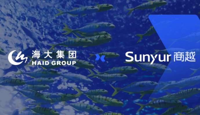 商越科技與海大集團就采購數字化平臺建設達成合作