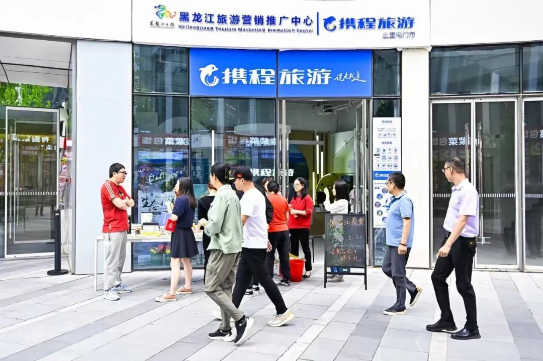 攜程聯(lián)合黑龍江文旅打造黑龍江美食品鑒活動