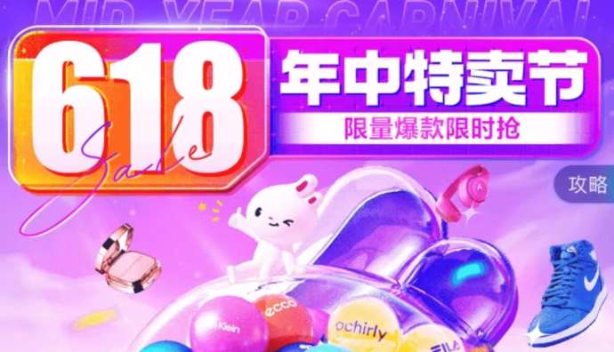 唯品會“618”年中特賣節啟動 開售1小時多品類產品迎來勁增