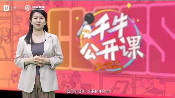 聚劃算618負(fù)責(zé)人今汐解讀：如何在618獲取生意新增量