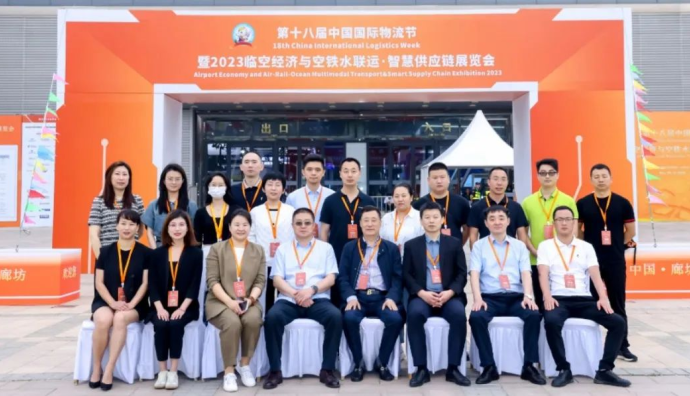 鏈庫受邀參加第十八屆中國國際物流節