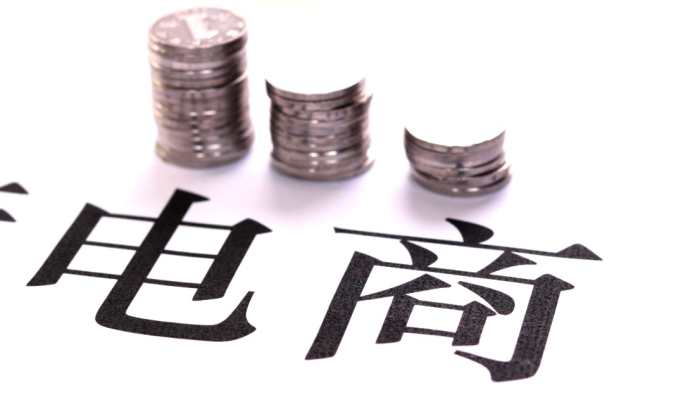新疆維吾爾自治區阿拉爾市1-4月實現電商交易額2.5億元