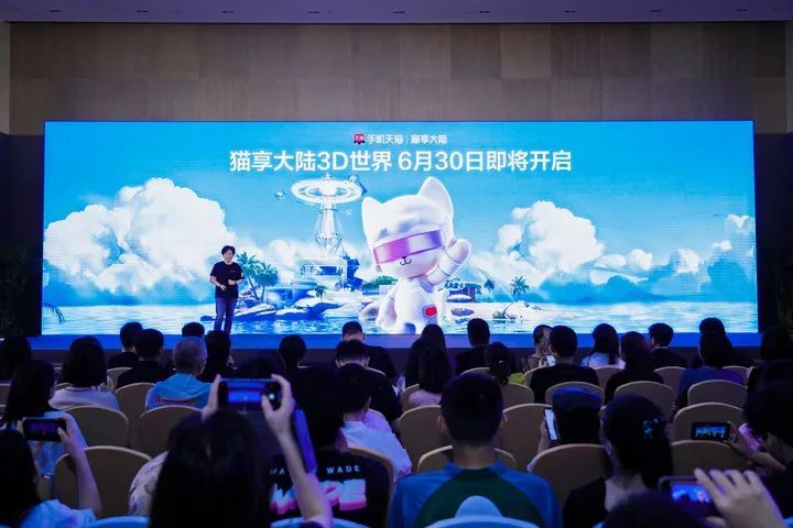 手機天貓App將推出3D內容陣地“貓享大陸”
