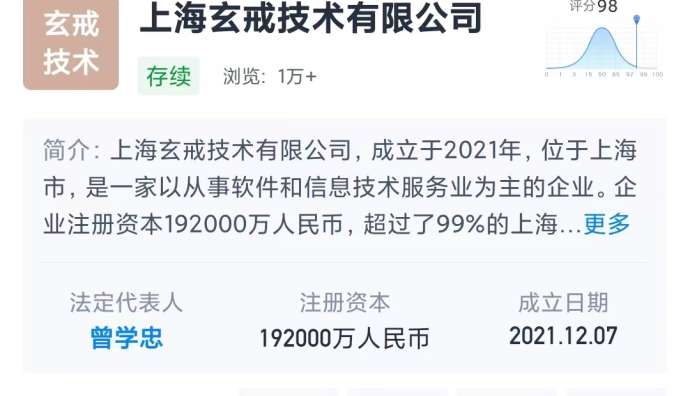 小米自研芯片公司增資至19.2億 增幅28%