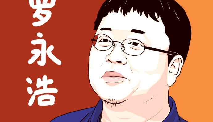 羅永浩卸任VR公司所思科技董事