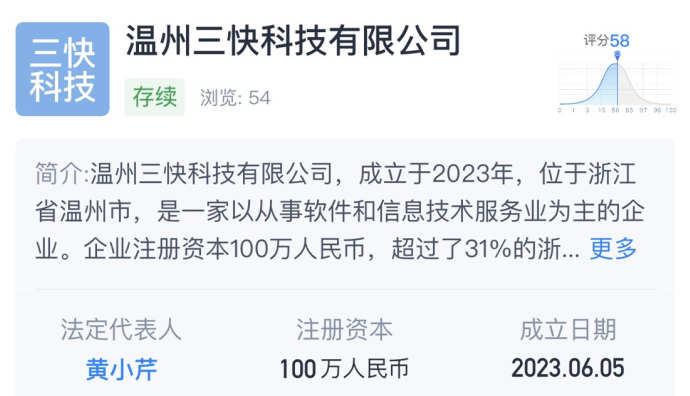 美團在溫州成立三快科技公司 注冊資本100萬元