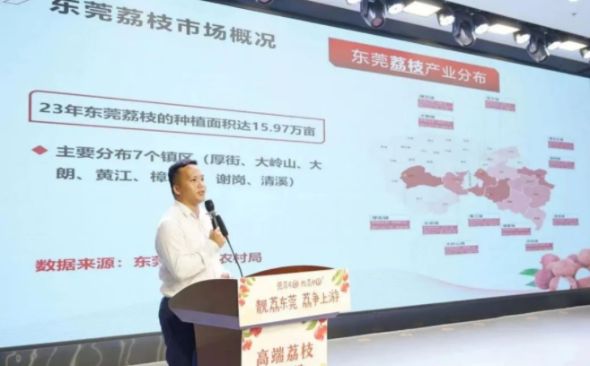 順豐受邀出席推介會并分享荔枝寄遞專業解決方案