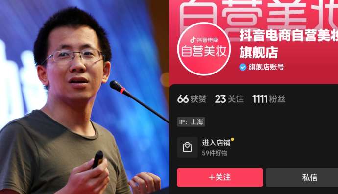 抖音電商全力做自營，目前已開設7條業務線