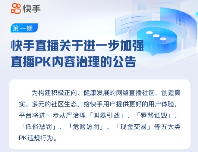 小紅書嚴厲打擊通過不當投訴盈利行為