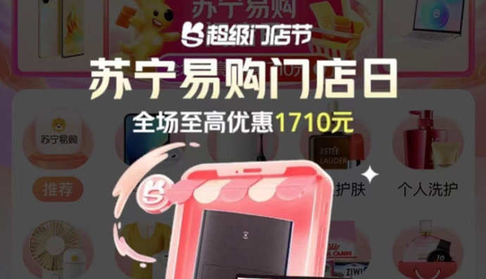 美團蘇寧易購門店日：訂單量較“五一”首日增長近4倍
