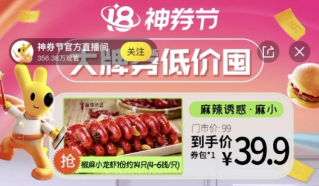 外賣直播將成美團新增長點