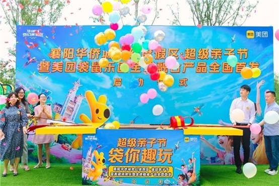 美團門票與重慶瑪雅海灘水樂園達成深度合作