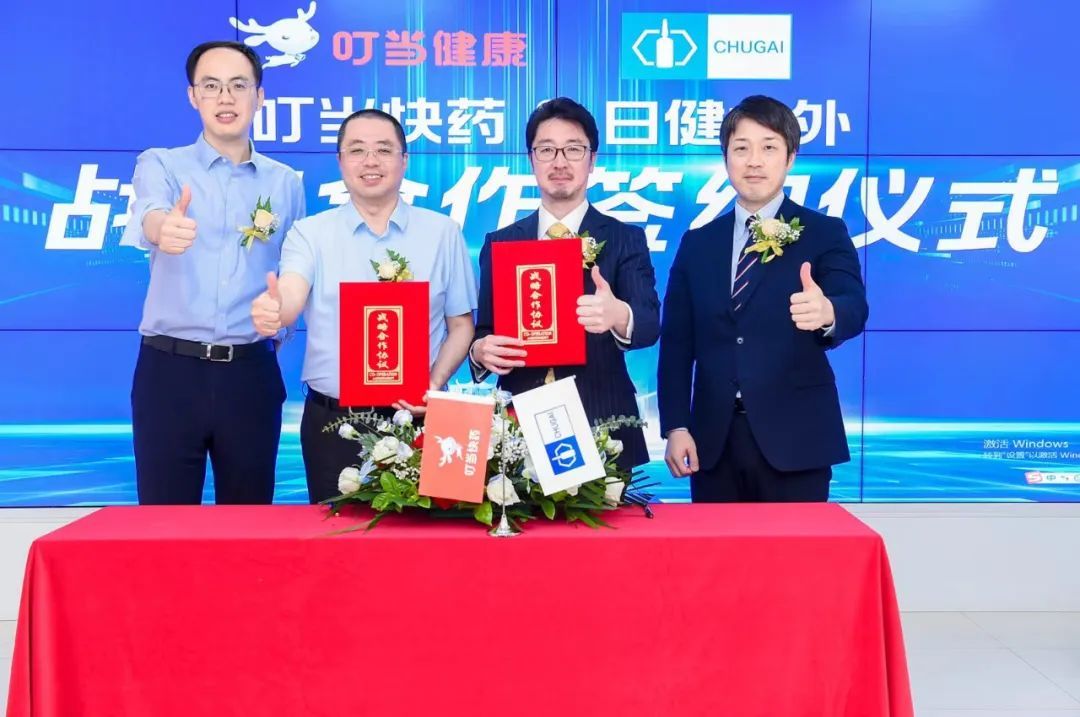 叮當快藥與日健中外在心絞痛疾病領域達成戰略合作