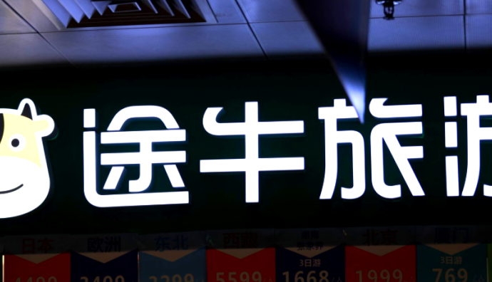 途牛發布端午出游預測：國內長線游成熱門選擇