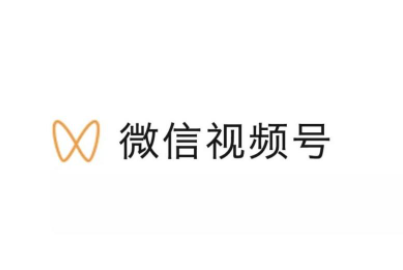 騰訊發布第二批微信視頻號產業帶服務商 新增19個產業帶