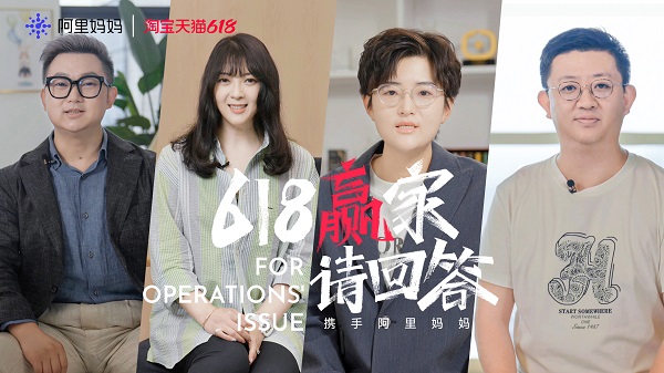 阿里媽媽助力四大行業(yè)TOP品牌618爆發(fā)，挖掘賽道市場新高度！