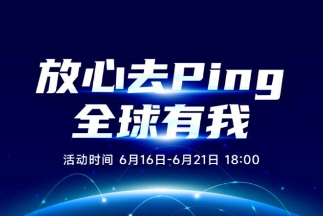 PingPong全球同步上線8周年全新品牌宣傳片