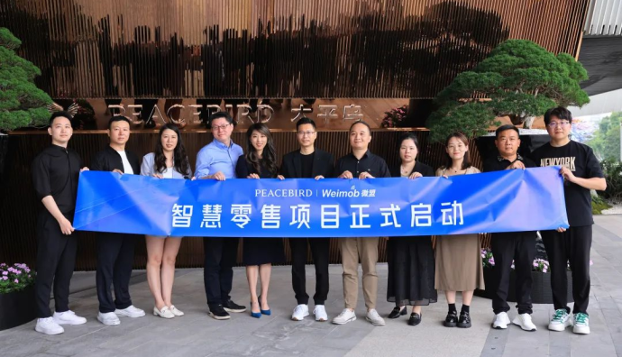微盟與太平鳥達成戰略合作并簽署合作協議