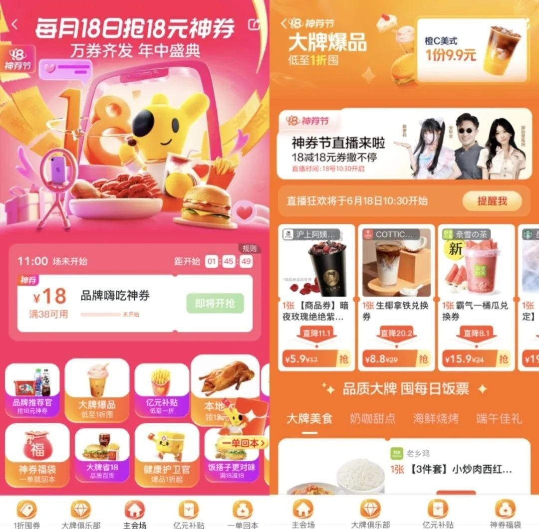 美團外賣618神券節戰報：華萊士銷售額突破1.5億元