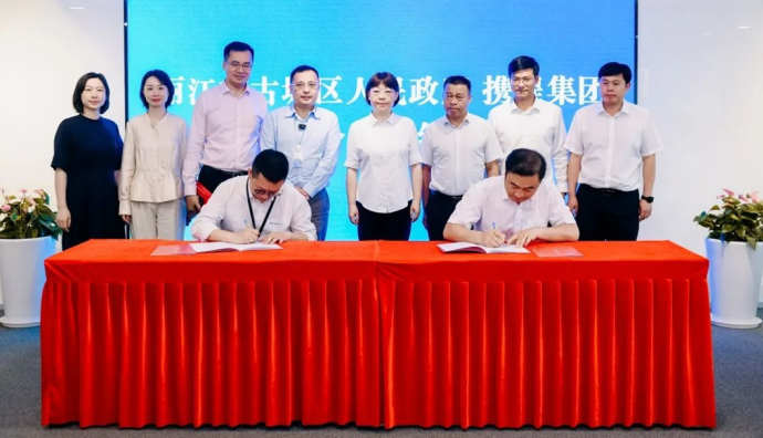 攜程與麗江市古城區圍繞旅游消費達成戰略合作