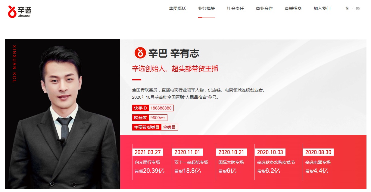 辛選集團內部信：2023下半年將在新農業領域再創業