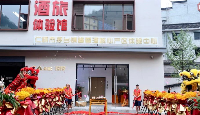 1919與金窖酒業(yè)聯(lián)手打造的仁懷市茅臺鎮(zhèn)醬香酒核心產區(qū)體驗中心開業(yè)