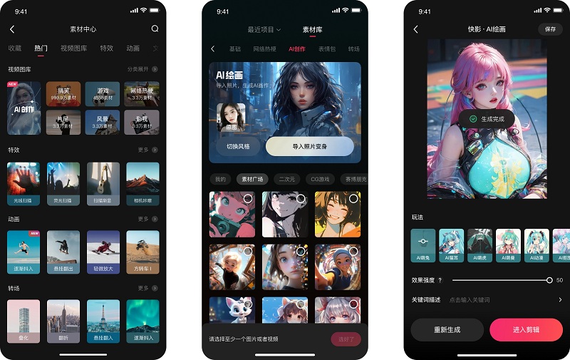 快手旗下產品內測AIGC創作功能