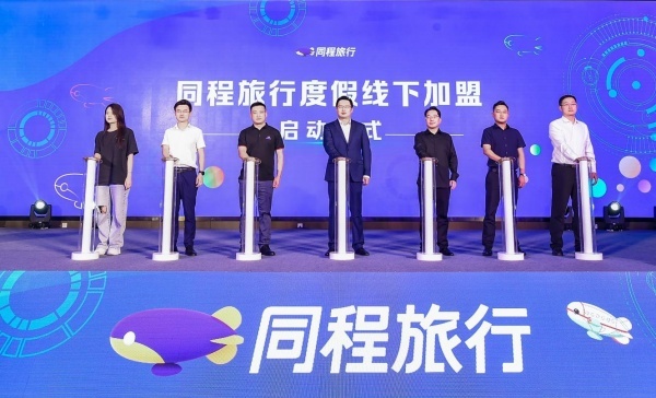 同程旅行上線紹興文旅首款NFT數字藏品