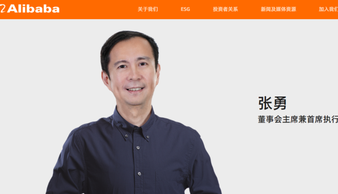 張勇全員信：云智能集團(tuán)完全分拆工作已啟動(dòng)，將全身心投入其中