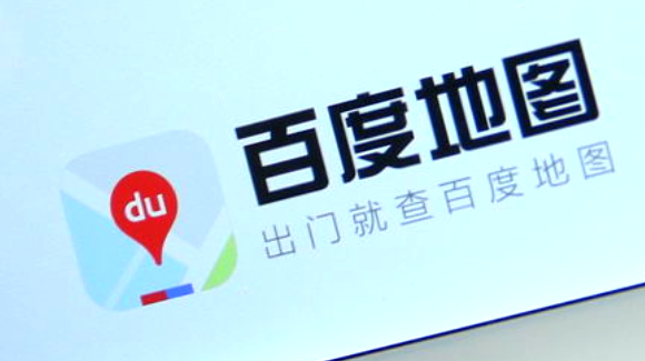 百度地圖上線“地鐵車廂溫度提示”實時服務 實現100%全國覆蓋