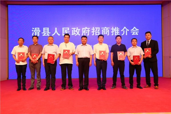 北京滑縣企業商會第一屆理事會、監事會換屆大會暨滑縣人民政府招商項目推介會在京召開