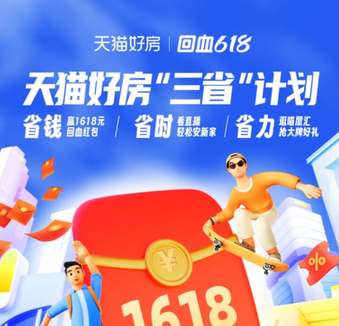 天貓好房徐州站正式上線