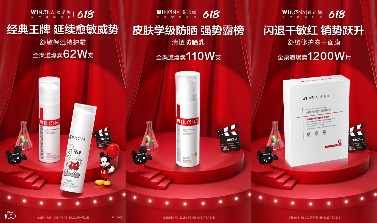 618持續(xù)進階：從薇諾娜的出牌方式，看中國美妝品牌破圈之路