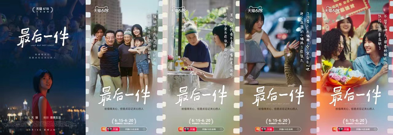 讓大促回歸大促 今年天貓618收獲好評如潮