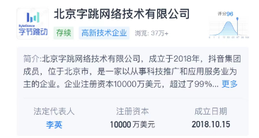 抖音公開“用于搜索訂單的方法”專利 預測用戶可能感興趣訂單