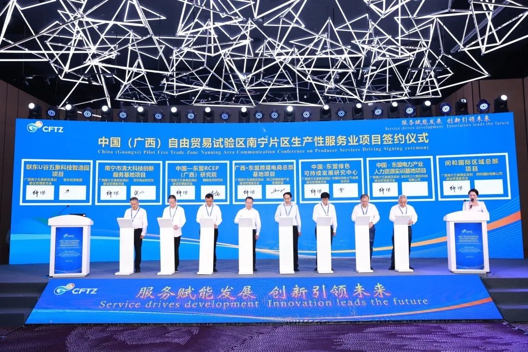 廣西·東盟跨境電商總部基地項目成功簽約