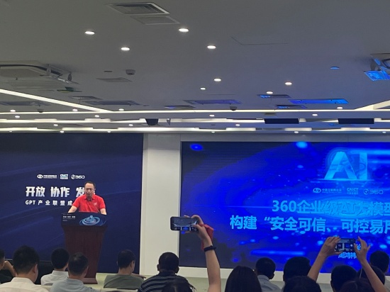 360周鴻祎：大模型要成為企業的智能化賦能工具