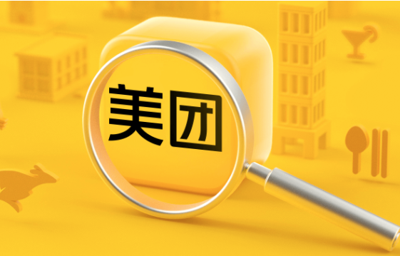 美團搭建泛娛樂生態 上線小說、短劇業務
