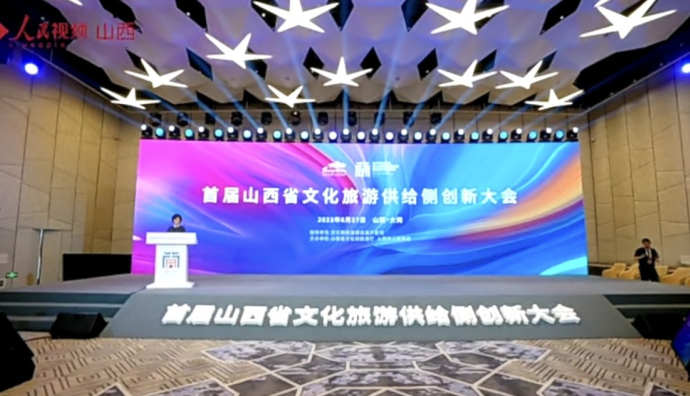 神州租車出席山西省文化旅游供給側創新大會