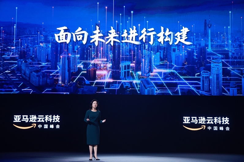 亞馬遜云科技創業加速器上線 聚焦AI領域初創企業