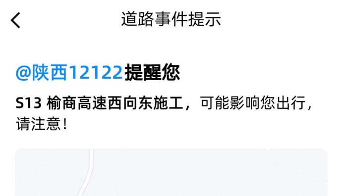 高德合作陜西省高速公路收費中心 聚焦交通信息服務領域