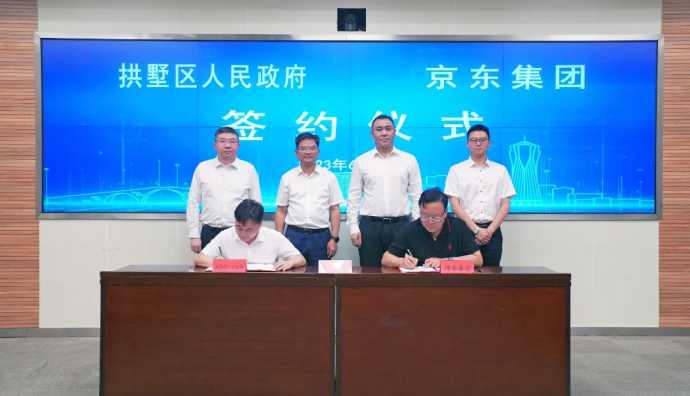 杭州首個(gè)京東MALL正式落地拱墅區(qū)