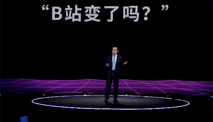 B站帶貨是認真的，已成立電商一級部門