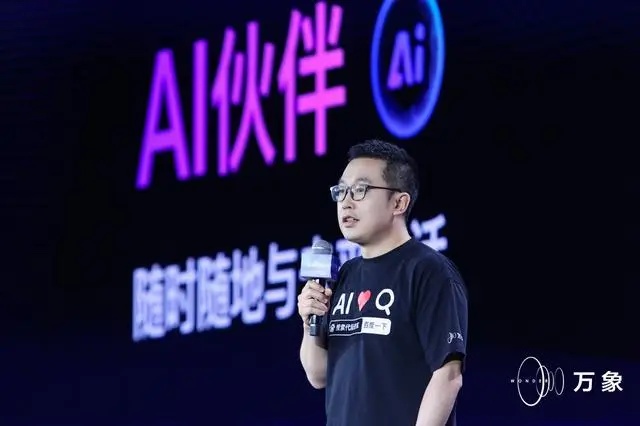 百度副總裁肖陽：大模型與搜索引擎結合，支持視頻和圖表回答提問