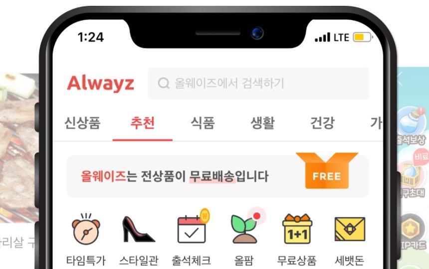 韓國購物平臺Alwayz獲4600萬美元融資
