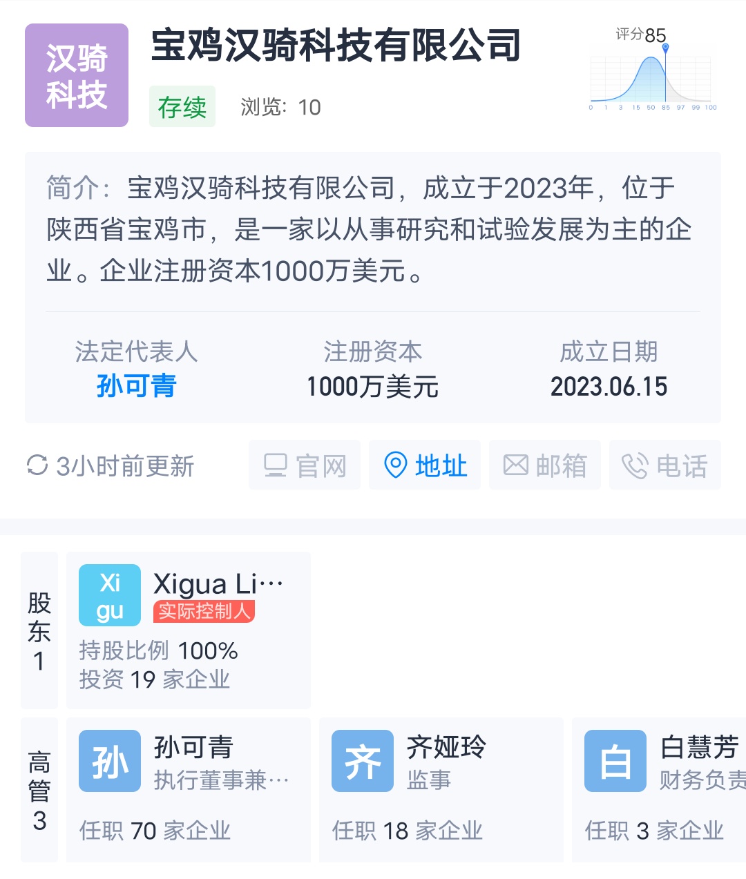 美團在寶雞成立科技新公司 經營范圍含共享自行車服務等