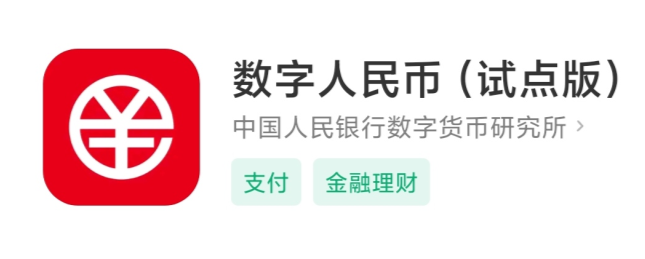攜程與建行上海分行合作 提供外幣與數字人民幣互兌服務