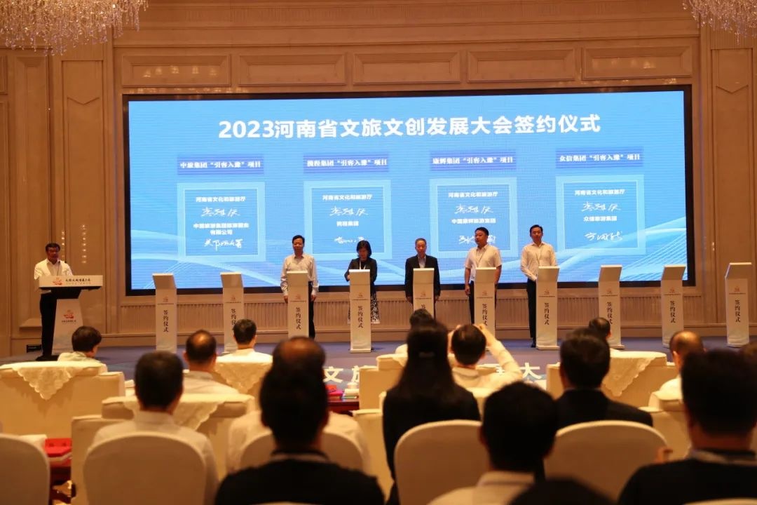 攜程與河南省文旅廳簽署“引客入豫”戰略合作協議
