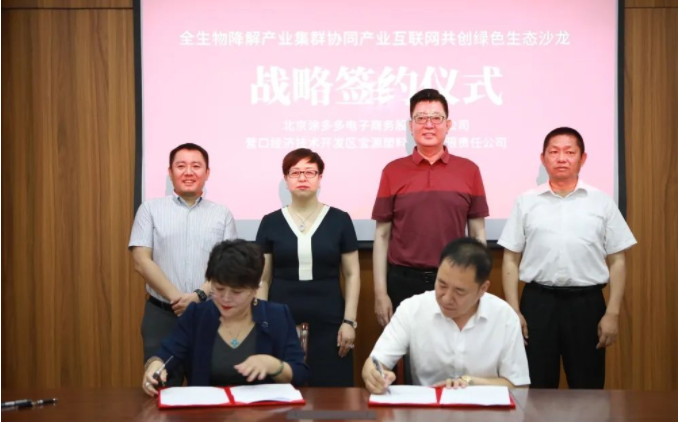 涂多多為兩家企業授牌“云工廠”