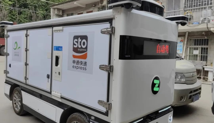 申通西北首輛“無人配送車”試跑